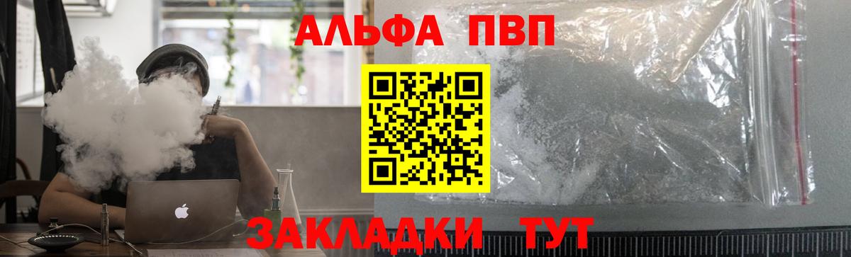 Alfa_PVP Crystall Елизово