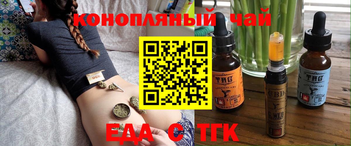 Елизово  Печенье с ТГК конопля  Вход с VPN 