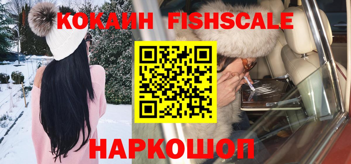COCAIN 99% Елизово