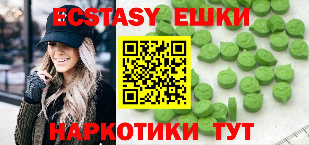 Елизово  Экстази  Вход с VPN  Ecstasy VHQ 