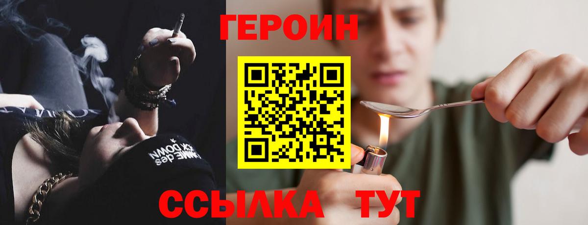 ГЕРОИН герыч  Вход с VPN  Героин  Елизово 