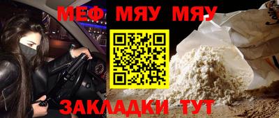 мескалин Балаково