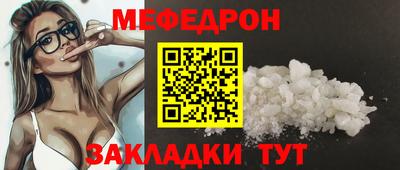 мескалин Балаково