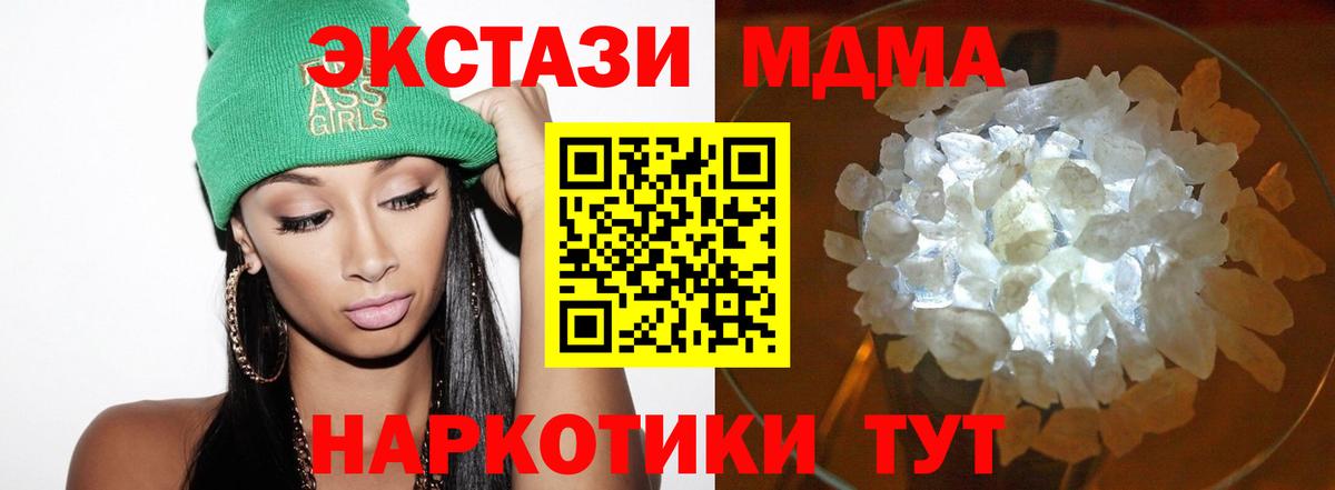 Елизово  MDMA молли  Вход с VPN  МДМА  МДМА молли 