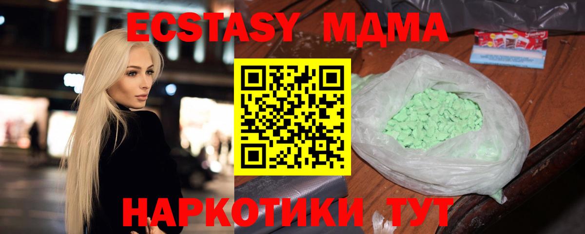 МДМА Molly Елизово