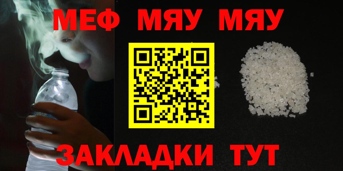 Мефедрон  Мефедрон 4 MMC  Вход с VPN  Елизово  Меф мяу мяу 