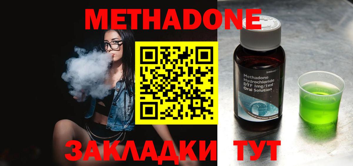 МЕТАДОН мёд Елизово