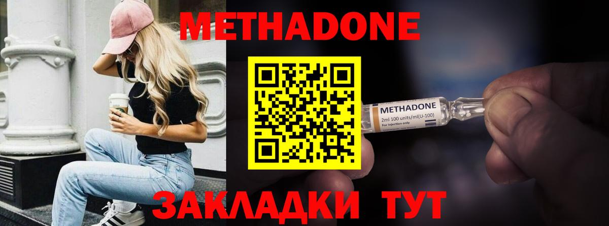 MEGA ссылка  Метадон VHQ  МЕТАДОН methadone  Вход с VPN  Елизово 
