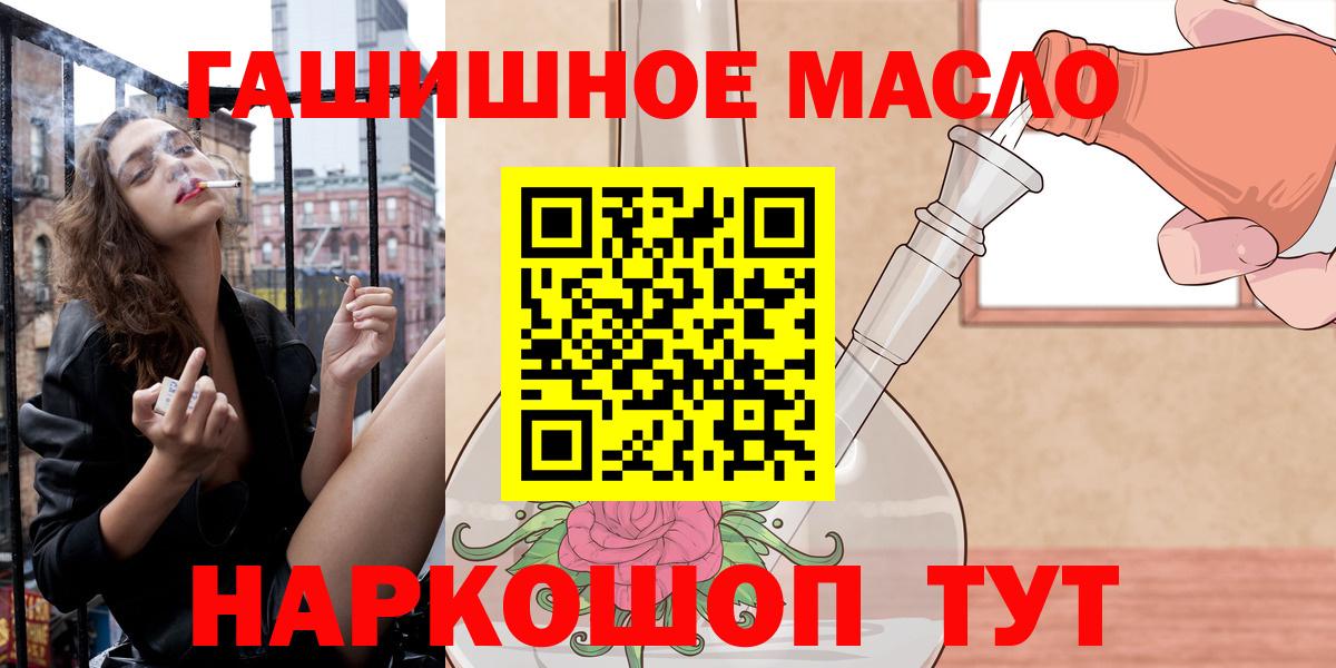 ТГК Wax  Вход с VPN  закладки  Елизово  ТГК гашишное масло 