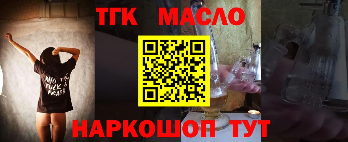 Дистиллят ТГК вейп Елизово
